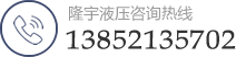 徐州隆宇液壓科技有限公司